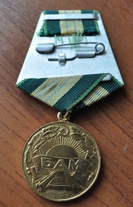 БАМ №1 ЛМД Очень хороший