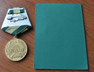 БАМ с ГЛАДКИМ доком (подп ЧИСТОПЛЯСОВ)почти  ЛЮКС !