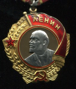 Ленин №160252 с док.