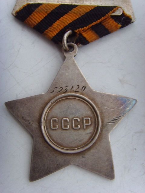 ОРДЕН СЛАВЫ 3 ст. № 593120, РОДНОЙ СБОР!