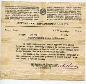 Суворов-2 .  Редкий среди редких.
