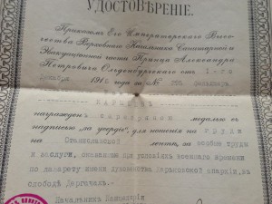 Аттестат + За Усердие