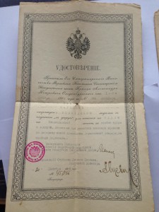 Аттестат + За Усердие