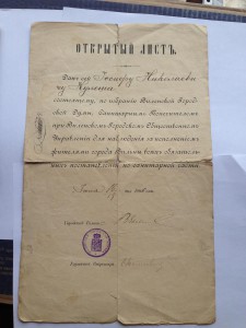 Аттестат + За Усердие