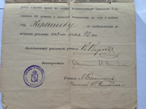 Аттестат + За Усердие