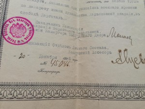 Аттестат + За Усердие