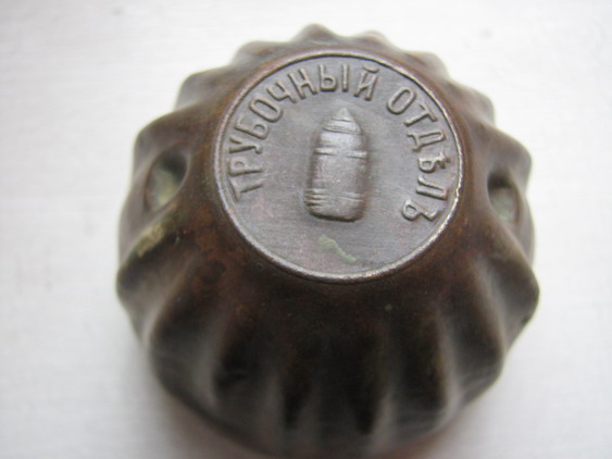 Трубочный отделъ и др.