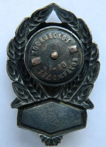 Знак рядового состава ведомственной милиции 1926-30 г.г