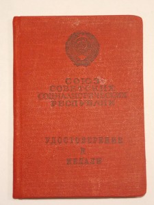 Знак НКВД с кучей доков и фотографий.