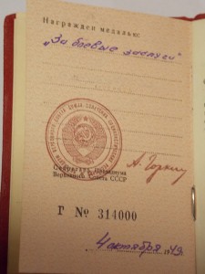 Знак НКВД с кучей доков и фотографий.