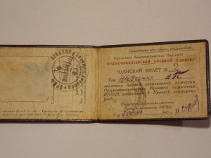 Знак НКВД с кучей доков и фотографий.