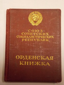 Знак НКВД с кучей доков и фотографий.