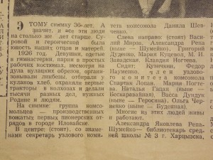 Знак НКВД с кучей доков и фотографий.