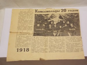Знак НКВД с кучей доков и фотографий.