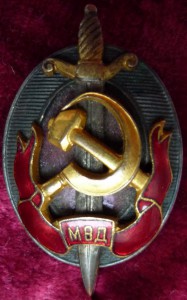 Заслуженный работник МВД.