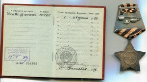 Слава 3 ст. № 791585