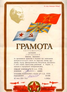 Грамота г. Кабул