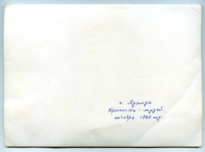 Фото летчиков-интернационалистов г. Луанда октябрь 1987 г.