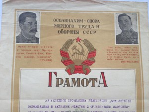 Осоавиахим