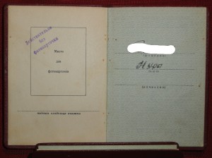 ТРИ ЗНАК ПОЧЕТА + 2 ОК.