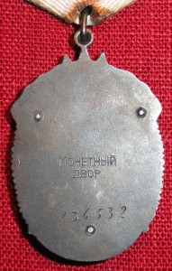 ТРИ ЗНАК ПОЧЕТА + 2 ОК.