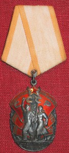 ТРИ ЗНАК ПОЧЕТА + 2 ОК.