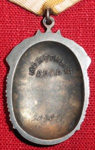 ТРИ ЗНАК ПОЧЕТА + 2 ОК.