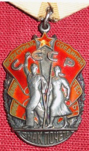 ТРИ ЗНАК ПОЧЕТА + 2 ОК.