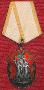 ТРИ ЗНАК ПОЧЕТА + 2 ОК.