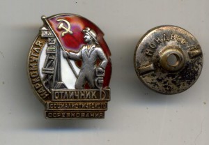 ОСС Наркомугля