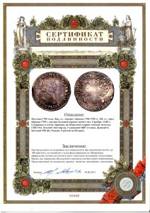Полтина 1705 год