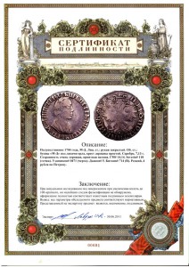 Полуполтинник 1704 год