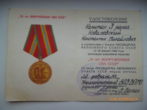 70 лет ВС 803 Военное представительство