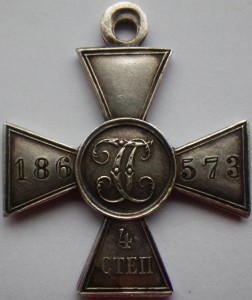 ГК 4 степени. №186ххх. Продажа.