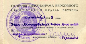 30 лет СА подпись Московские курсы МВД