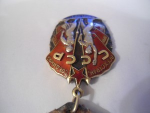 Орден Знак Почёта № 1 4 4 * * *
