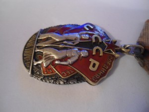 Орден Знак Почёта № 1 4 4 * * *