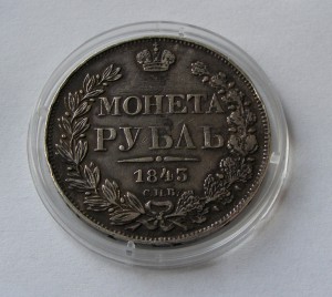 РУПЬ 1843 год, приличный сохран!!!