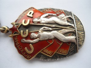 Орден Знак Почёта № 1 4 4 * * *