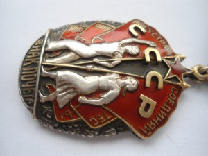 Орден Знак Почёта № 1 4 4 * * *