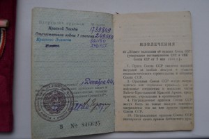 Комплект майора Алипова (ОЛ,БКЗ,ОВ-I,КЗ,"За отвагу")+ОК+++