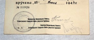 РЕДКИЙ СТАЛИНГРАД на МАЙОРА ГОСБЕЗОПАСНОСТИ + доки ЛЮКС!