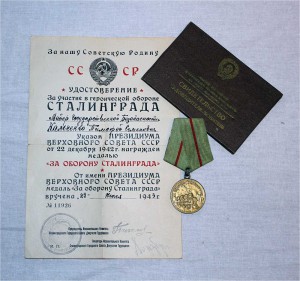 РЕДКИЙ СТАЛИНГРАД на МАЙОРА ГОСБЕЗОПАСНОСТИ + доки ЛЮКС!