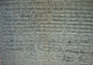 Аттестат к золотой мед.УССР.1957 г