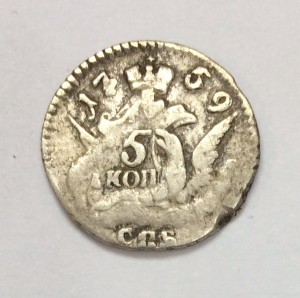 Маленький серебряный пятачок 1759г. "В облаках"