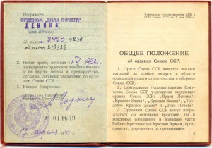 Ленин в золоте, мондвор, док!!!