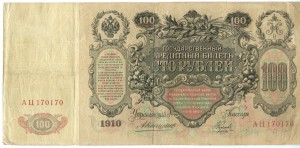 100 руб. 1910 и 500 руб. 1912 года (интересные)