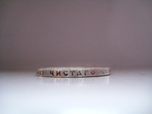 50 копеек 1910 г. штемпельные