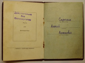 ОВ 2 на доке