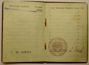 ОВ 2 на доке